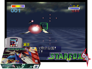 Star Fox 64 (USA) Cover